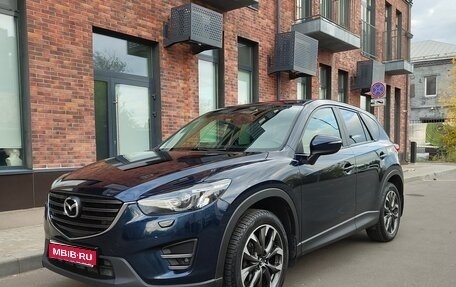Mazda CX-5 II, 2015 год, 2 500 000 рублей, 1 фотография