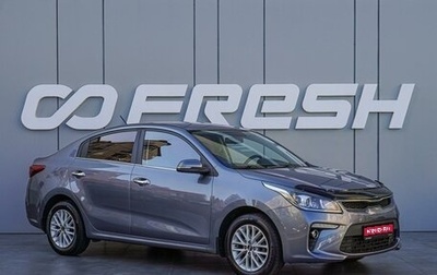KIA Rio IV, 2017 год, 1 390 000 рублей, 1 фотография