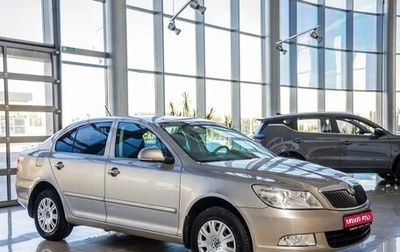 Skoda Octavia, 2011 год, 1 178 000 рублей, 1 фотография