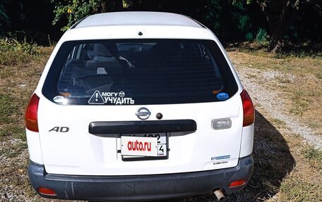Nissan AD II, 1999 год, 225 000 рублей, 7 фотография
