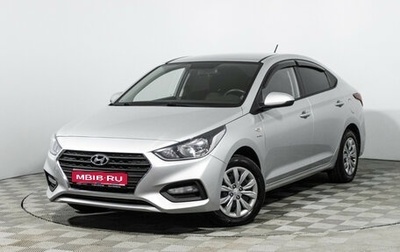 Hyundai Solaris II рестайлинг, 2019 год, 1 399 898 рублей, 1 фотография