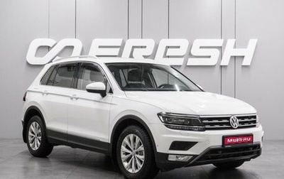 Volkswagen Tiguan II, 2017 год, 2 698 000 рублей, 1 фотография