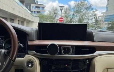 Lexus LX III, 2021 год, 9 500 000 рублей, 1 фотография