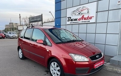 Ford C-MAX I рестайлинг, 2006 год, 547 000 рублей, 1 фотография