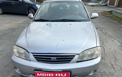 KIA Spectra II (LD), 2007 год, 185 000 рублей, 1 фотография