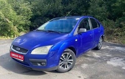 Ford Focus II рестайлинг, 2005 год, 165 000 рублей, 1 фотография