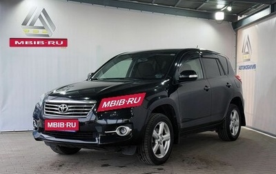 Toyota RAV4, 2011 год, 1 129 000 рублей, 1 фотография