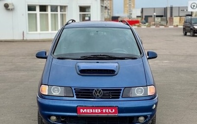 Volkswagen Sharan I рестайлинг, 1998 год, 360 000 рублей, 1 фотография