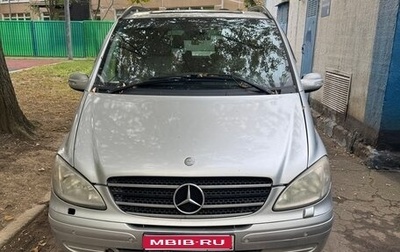 Mercedes-Benz Viano, 2005 год, 1 150 000 рублей, 1 фотография
