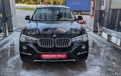 BMW X4, 2015 год, 2 555 555 рублей, 1 фотография