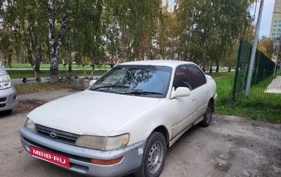 Toyota Corolla, 1994 год, 130 000 рублей, 1 фотография