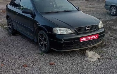 Opel Astra G, 2000 год, 170 000 рублей, 1 фотография
