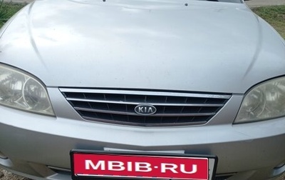 KIA Spectra II (LD), 2006 год, 320 000 рублей, 1 фотография