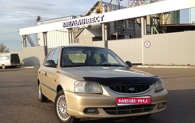 Hyundai Accent II, 2006 год, 299 000 рублей, 1 фотография