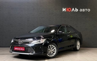 Toyota Camry, 2015 год, 2 060 000 рублей, 1 фотография
