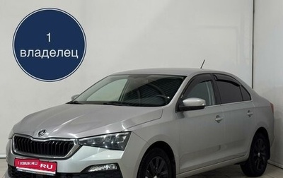 Skoda Rapid II, 2020 год, 1 629 000 рублей, 1 фотография