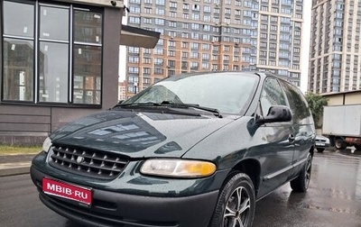 Dodge Caravan III, 1999 год, 425 000 рублей, 1 фотография