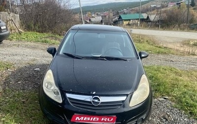 Opel Corsa D, 2007 год, 265 000 рублей, 1 фотография