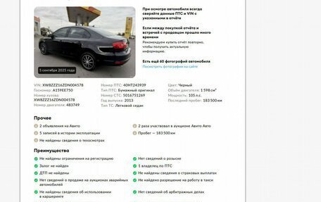 Volkswagen Jetta VI, 2013 год, 948 000 рублей, 2 фотография