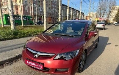Honda Civic VIII, 2008 год, 850 000 рублей, 1 фотография