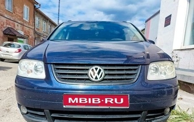 Volkswagen Touran III, 2004 год, 350 000 рублей, 1 фотография
