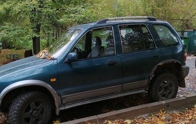 KIA Sportage IV рестайлинг, 2004 год, 180 000 рублей, 1 фотография