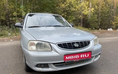 Hyundai Accent II, 2003 год, 235 000 рублей, 1 фотография