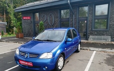 Renault Logan I, 2008 год, 450 000 рублей, 1 фотография