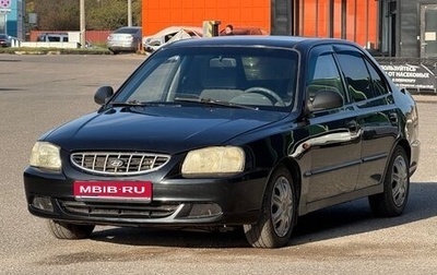 Hyundai Accent II, 2005 год, 200 000 рублей, 1 фотография