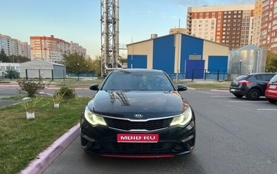 KIA Optima IV, 2019 год, 2 100 000 рублей, 1 фотография