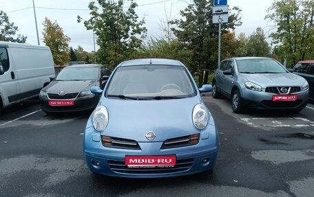 Nissan Micra III, 2004 год, 415 000 рублей, 1 фотография