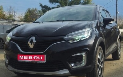 Renault Kaptur I рестайлинг, 2017 год, 1 700 000 рублей, 1 фотография