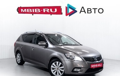 KIA cee'd I рестайлинг, 2011 год, 849 900 рублей, 1 фотография