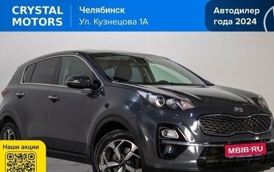 KIA Sportage IV рестайлинг, 2018 год, 2 029 000 рублей, 1 фотография
