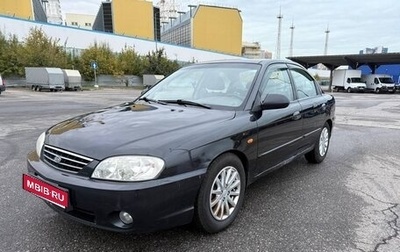 KIA Spectra II (LD), 2007 год, 450 000 рублей, 1 фотография