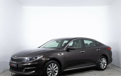 KIA Optima IV, 2017 год, 1 620 000 рублей, 1 фотография