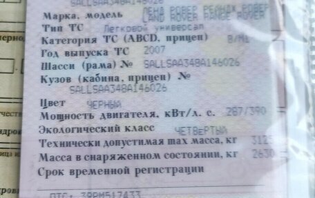 Land Rover Range Rover Sport I рестайлинг, 2007 год, 1 350 000 рублей, 4 фотография