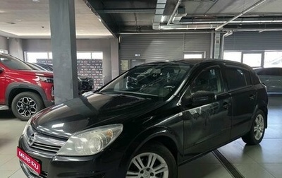 Opel Astra H, 2008 год, 260 000 рублей, 1 фотография
