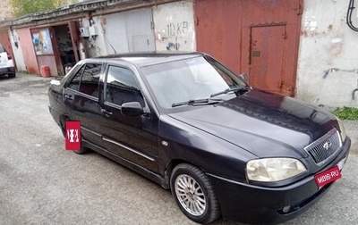 Chery Amulet (A15) I, 2007 год, 99 000 рублей, 1 фотография
