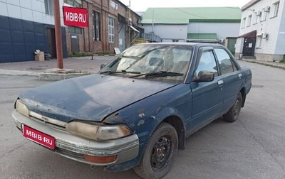 Toyota Carina, 1991 год, 100 000 рублей, 1 фотография