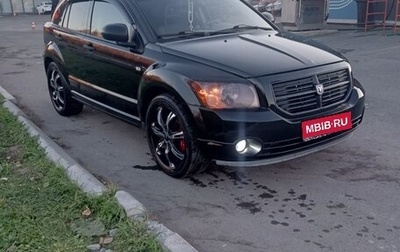 Dodge Caliber I рестайлинг, 2007 год, 800 000 рублей, 1 фотография
