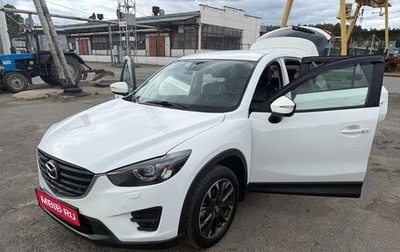 Mazda CX-5 II, 2015 год, 2 050 000 рублей, 1 фотография