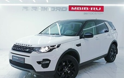 Land Rover Discovery Sport I рестайлинг, 2017 год, 2 500 000 рублей, 1 фотография