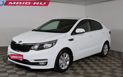 KIA Rio III рестайлинг, 2016 год, 999 990 рублей, 1 фотография