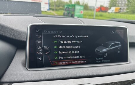 BMW X5, 2017 год, 3 700 000 рублей, 15 фотография