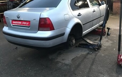 Volkswagen Bora, 2002 год, 300 000 рублей, 1 фотография