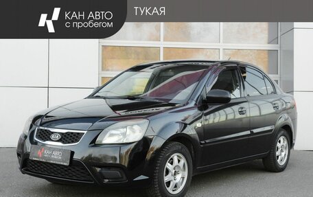 KIA Rio II, 2011 год, 445 000 рублей, 1 фотография