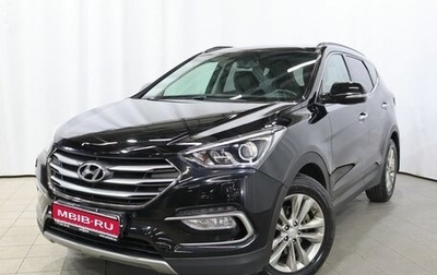 Hyundai Santa Fe III рестайлинг, 2017 год, 2 499 000 рублей, 1 фотография