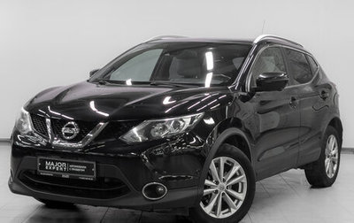 Nissan Qashqai, 2016 год, 1 695 000 рублей, 1 фотография