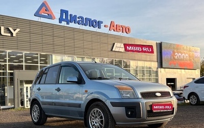 Ford Fusion I, 2008 год, 490 000 рублей, 1 фотография
